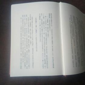 乾隆抄本百廿回紅樓夢稿：(全三冊）(精装，1版1次，未翻阅，)