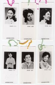 80年代书刊图片类------1980年，北京市美术公司印制“歌坛新秀“照片书签6-2（6张）