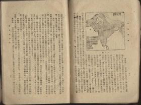 印度地理 （1册全 民国33年初版）