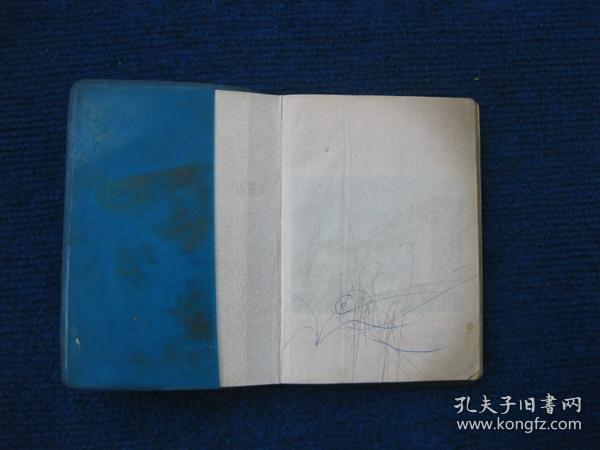 79年50开塑料日记本