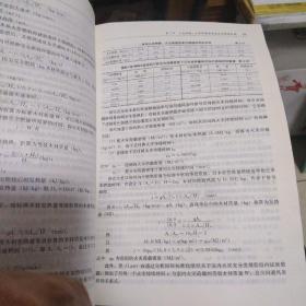自动喷水灭火系统：设备 设计 运行