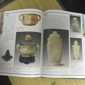 玉器 中国艺术品收藏鉴赏全集 【上下2册全】