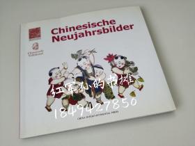 Chinesische Nenjahrsbilder 中国年画（德文版）