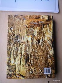 平鲁人物志 精装16开