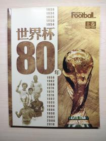 世界杯80年