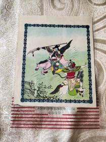 民国小画