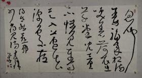 王厚祥     尺寸   138/68   软件
号稷山，1963年生于河北省大城县。现为中国书法家协会理事、草书委员会委员，中国国家画院研究员，河北省书协主席助理，主席团委员兼草书委员会主任，国书会执行会长，北京书画艺术院副院长，中国国家画院沈鹏工作室助教，清华美院客座专家。