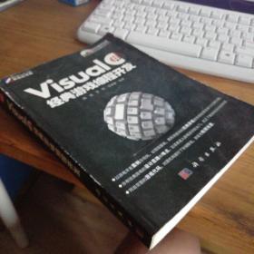 Visual C#经典游戏编程开发