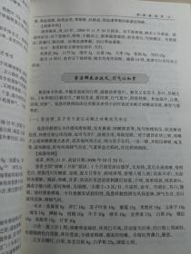 中央保健会诊专家，中日友好医院中医内科首席专家——晁恩祥临证方药心得—— 对呼吸、消化系统疑难病的诊治有独到见解，尤专于肺系病的诊治 ，在临床中发现了风咳、风哮等一系列风邪为患的肺系病的特点，在国内首先创立了“从风论治”风咳、风哮的学说，从风立论，以风邪犯肺，肺失宣降、气道挛急等为基本的病因病机，独自创立“从风论治”应用的“疏风宣肺、缓急解痉、止咳利咽、降气平喘”法治疗风咳、  【0-1-C】