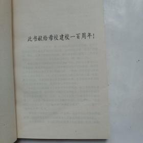 攀登者的足迹 — 记西安交大毕业生的研究生们