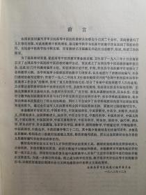 全国的伤寒家基本都是他的弟子，我国当代著名中医学家和伤寒学家、伤寒学一代宗师李培生教授唯一存世教材——伤寒论讲义（供中医专业用）—— 李培生主编 :  文革”以后，全国几乎没有伤寒学医生，为此卫生部两次主办“全国伤寒论师资班”，李培生两次担任主讲。因此，全国伤寒学名家，基本都是他的弟子。上海科学技术出版社版【2】