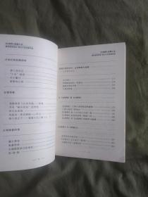 红楼梦悲剧人生：平装2002年一版一印（陈文新，余来明著）