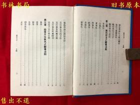 《气色大全》硬壳精装一册全，（台）萧湘居士著，民国七十三年正版，繁体竖排，图书实拍，品相很好！