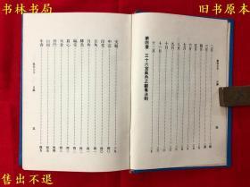 《气色大全》硬壳精装一册全，（台）萧湘居士著，民国七十三年正版，繁体竖排，图书实拍，品相很好！