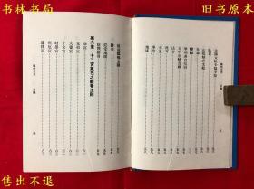 《气色大全》硬壳精装一册全，（台）萧湘居士著，民国七十三年正版，繁体竖排，图书实拍，品相很好！