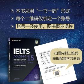 IELTS ACADEMIC 剑桥雅思官方真题集 15学术类