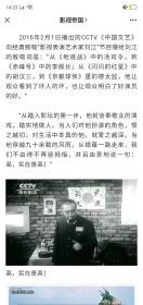 保真书画，“胡汉三回来了，汤司令驾到”，著名表演艺术家，中国影坛上以善于扮演反面人物而著称的著名电影演员刘江老先生书法《高标逸韵》一幅，(刘江老先生于2020年5月份刚刚去世，刘江，陈述，方华，陈强，葛存壮被称为新中国影坛五大反派)，尺寸50×99cm