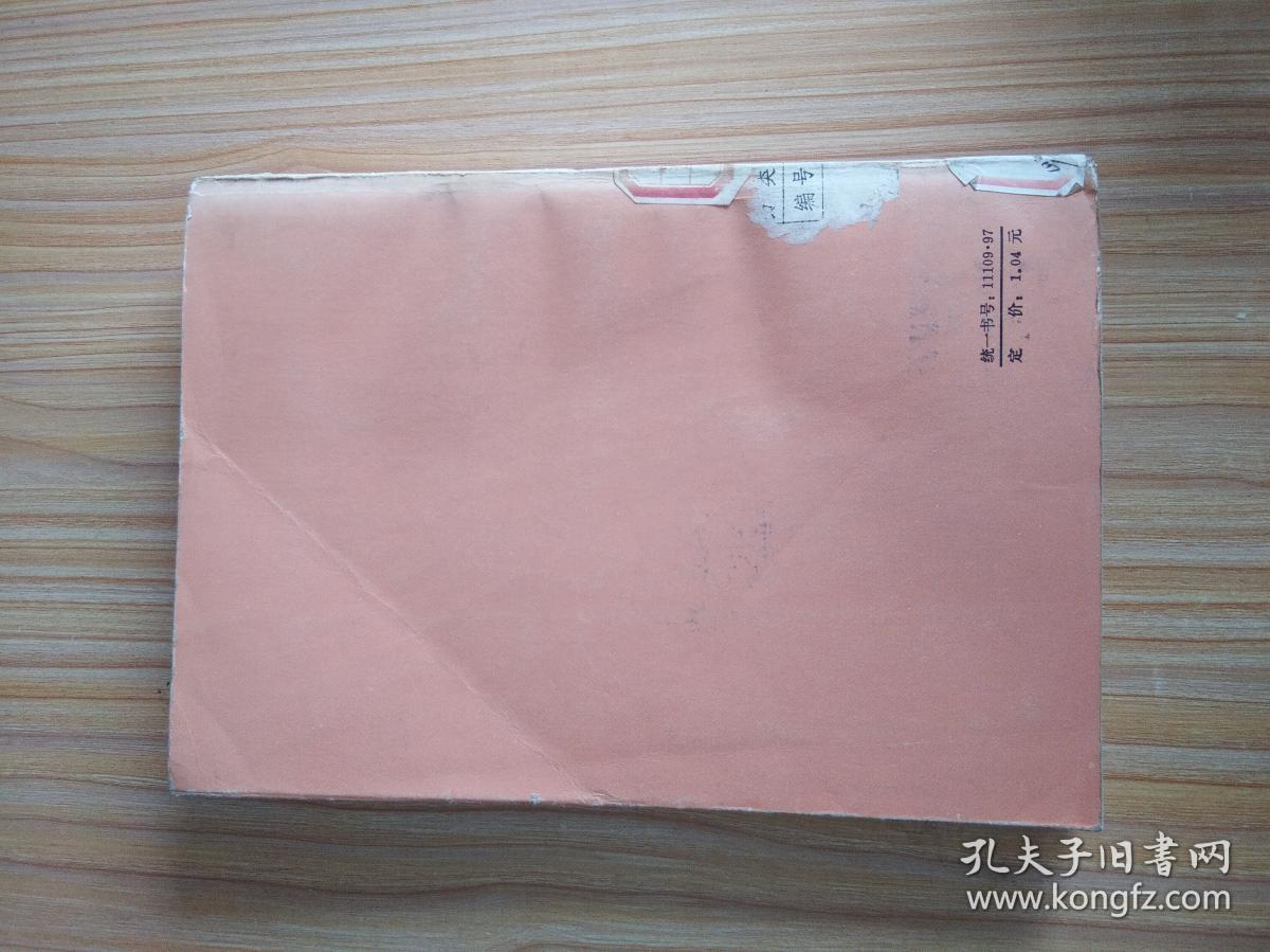 蔡和森文集（上）