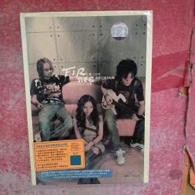光盘：飞 儿乐团--我要飞 寻梦之途全纪录（DVD，未开封）
