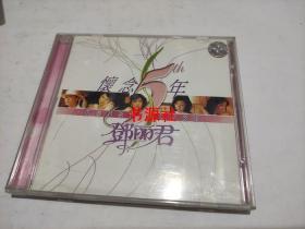 CD        邓丽君 怀念5年（双碟装）