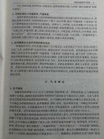 中央保健会诊专家，中日友好医院中医内科首席专家——晁恩祥临证方药心得—— 对呼吸、消化系统疑难病的诊治有独到见解，尤专于肺系病的诊治 ，在临床中发现了风咳、风哮等一系列风邪为患的肺系病的特点，在国内首先创立了“从风论治”风咳、风哮的学说，从风立论，以风邪犯肺，肺失宣降、气道挛急等为基本的病因病机，独自创立“从风论治”应用的“疏风宣肺、缓急解痉、止咳利咽、降气平喘”法治疗风咳、  【0-1-C】