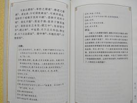 中华书局 中华经典藏书 《论语》 陈晓芬译注 2016.01一版一印+《大学中庸》 王国轩译注+《千家诗》 张立敏编注+《三字经 百家姓 千字文 弟子规》 李逸安译注 正版新书 四书合售