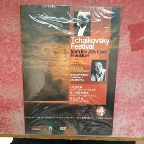 柴科夫斯基盒装正版DVD（F大调序曲，第二钢琴协奏曲，第五交响曲）未拆封