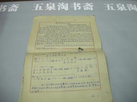 早期甘肃省秦腔剧团剧本稿件；50年代--陇剧唱腔的发展