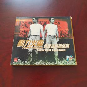 动力火车  卖座百万精选集  光盘  MTV