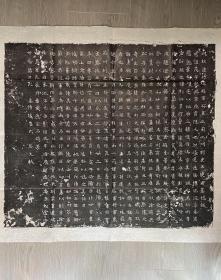北魏《王茂墓志》全称《魏故使持节抚军将军豳荆二州刺史王使君墓志铭》，宽六十七点五厘米，高五十九点五厘米，楷书，有界格。志文共二十四行，满行二十三字。
