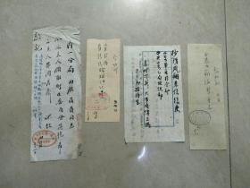 解放初期北京市档案文献