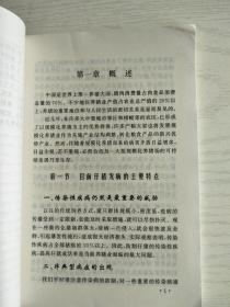 断奶仔猪呼吸道综合征及其防制    32开   134页   一版一印   印13000本    网店没有的图书可站内留言 免费代寻家谱 族谱 宗谱 地方志等