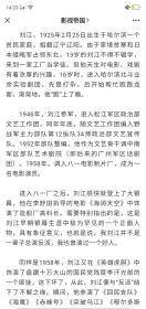 保真书画，“胡汉三回来了，汤司令驾到”，著名表演艺术家，中国影坛上以善于扮演反面人物而著称的著名电影演员刘江老先生书法《高标逸韵》一幅，(刘江老先生于2020年5月份刚刚去世，刘江，陈述，方华，陈强，葛存壮被称为新中国影坛五大反派)，尺寸50×99cm