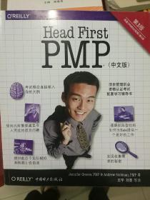 Head First PMP（第三版）