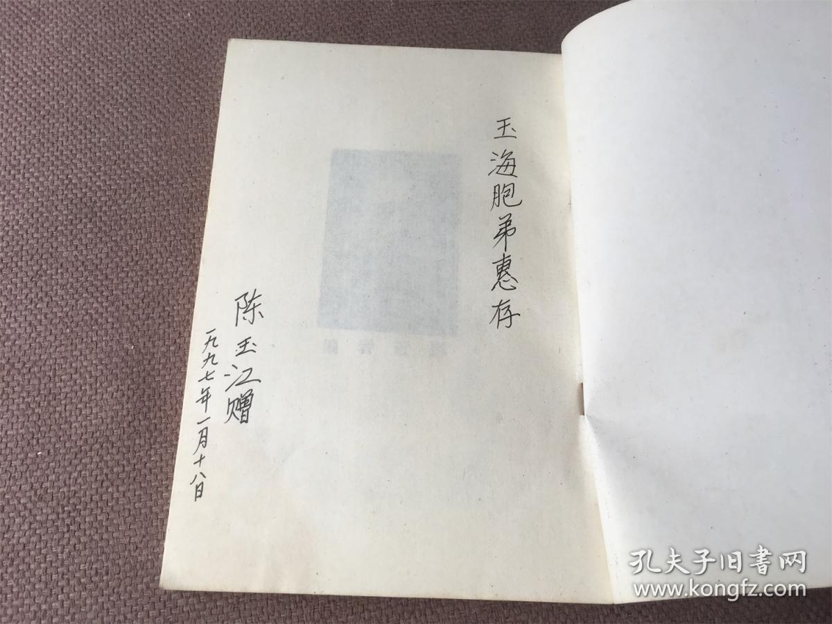 千家诗联 第五辑