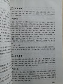 著名作家刘绍棠之孙，在市某大医院住院治疗，高烧20余日不退，请刘弼臣诊治，仅服药2天，体温即降为正常。 另对病毒性心肌炎、哮喘、脑积水、肾炎肾病等疑难疾病都有深入研究，每起沉疴，活人无数，被民间“小儿王”——京城小儿王刘弼臣临证实录——收录刘老临床卓有疗效的医案数百例，在验案之中贯穿刘老的学术思想和临床经验。内容详实，深入浅出，切合临床，  中国医药科技出版社【0-1-ABCD】