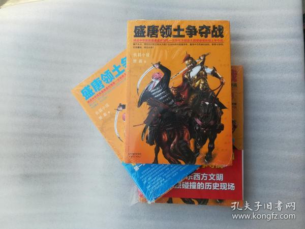 盛唐领土争夺战3：直播大结局，决战怛罗斯