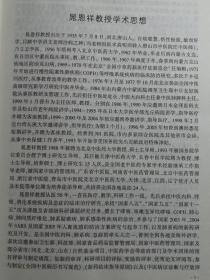 中央保健会诊专家，中日友好医院中医内科首席专家——晁恩祥临证方药心得—— 对呼吸、消化系统疑难病的诊治有独到见解，尤专于肺系病的诊治 ，在临床中发现了风咳、风哮等一系列风邪为患的肺系病的特点，在国内首先创立了“从风论治”风咳、风哮的学说，从风立论，以风邪犯肺，肺失宣降、气道挛急等为基本的病因病机，独自创立“从风论治”应用的“疏风宣肺、缓急解痉、止咳利咽、降气平喘”法治疗风咳、  【0-1-C】