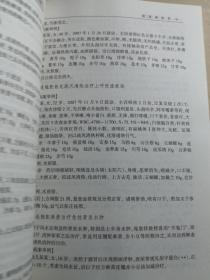 中央保健会诊专家，中日友好医院中医内科首席专家——晁恩祥临证方药心得—— 对呼吸、消化系统疑难病的诊治有独到见解，尤专于肺系病的诊治 ，在临床中发现了风咳、风哮等一系列风邪为患的肺系病的特点，在国内首先创立了“从风论治”风咳、风哮的学说，从风立论，以风邪犯肺，肺失宣降、气道挛急等为基本的病因病机，独自创立“从风论治”应用的“疏风宣肺、缓急解痉、止咳利咽、降气平喘”法治疗风咳、  【0-1-C】