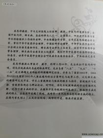 中央保健会诊专家，中日友好医院中医内科首席专家——晁恩祥临证方药心得—— 对呼吸、消化系统疑难病的诊治有独到见解，尤专于肺系病的诊治 ，在临床中发现了风咳、风哮等一系列风邪为患的肺系病的特点，在国内首先创立了“从风论治”风咳、风哮的学说，从风立论，以风邪犯肺，肺失宣降、气道挛急等为基本的病因病机，独自创立“从风论治”应用的“疏风宣肺、缓急解痉、止咳利咽、降气平喘”法治疗风咳、  【0-1-C】