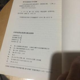 大学生职业发展与就业指导