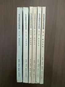 《北洋军阀统治时期史话》第一、二、三、四、六、八            难得，均为1950年代一版一印