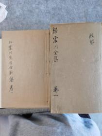 震川先生集三十卷震川先生别集十卷
附录：明史文苑传赞、墓志铭、诗跋、重修后识。