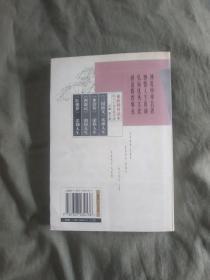 红楼梦悲剧人生：平装2002年一版一印（陈文新，余来明著）