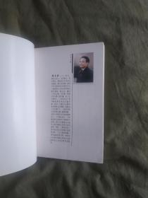 红楼梦悲剧人生：平装2002年一版一印（陈文新，余来明著）