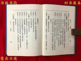 《气色大全》硬壳精装一册全，（台）萧湘居士著，民国七十三年正版，繁体竖排，图书实拍，品相很好！