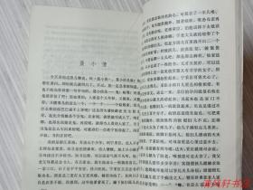 《评书聊斋志异》第三集.共1册“收录《折狱》《张鸿溅》《红玉》《聂小倩》”老艺术家：张健声（艺名：张笑声）讲述，杨德树 绘插图。1982年2月1版 1983年6月2印 32开本【馆藏品佳 内页干净】 百花文艺出版社出版