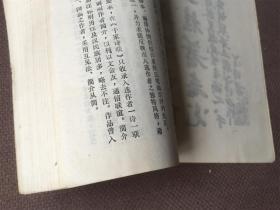 千家诗联 第五辑