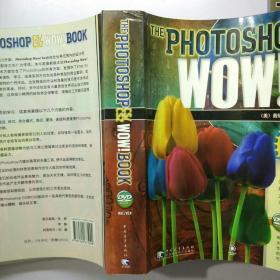 PHOTOSHOP CS/CS2 WOW!BOOK：美国最经典的Photoshop图书品牌
  【153层】