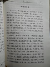 “深于《易》者，必善于医。精于医者，必由通于《易》。术业有专攻，而理无二致也……故曰：不知《易》者，不足以言太医。”医易同源首倡者 明代孙一奎 著——医旨绪余 ——涉及太极图抄引、太极图说、不知《易》者不足以言太医论 、问三才所同者于人身何以见之、命门图说、右肾水火辩、七节之旁中有小心、问诊三焦包络、脉义、问手心主等 中国中医药出版社 【1】